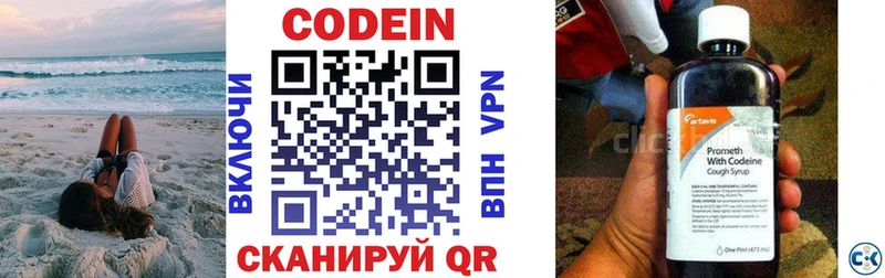 Codein Purple Drank  даркнет сайт  Катайск 