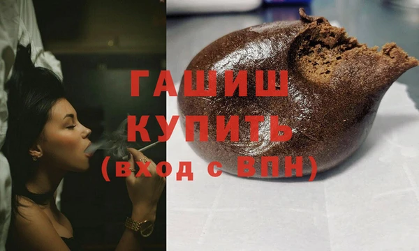 синтетический гашиш Бородино