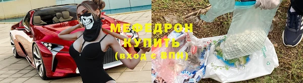 меф Бугульма